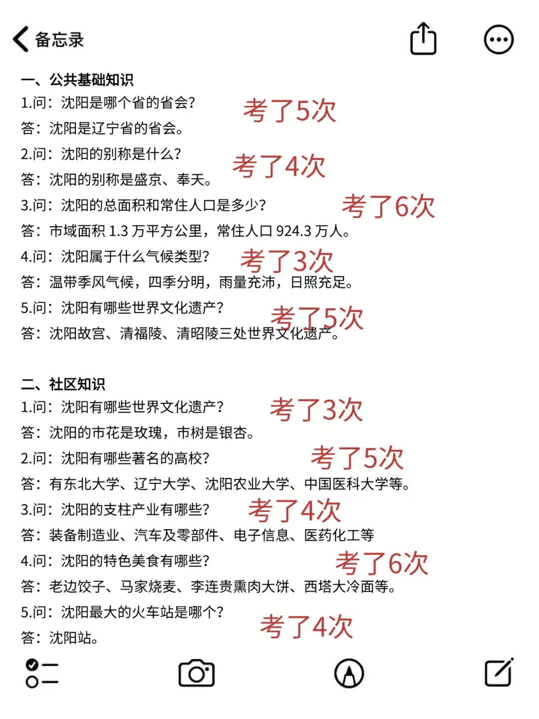 25沈阳社区工作者，来一个救一个