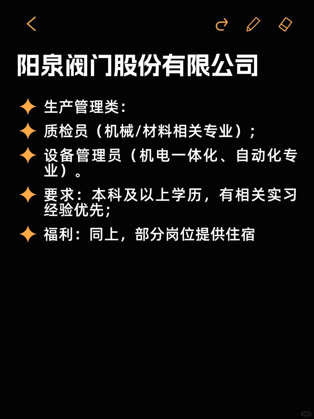 待遇好小众国企——阳泉市