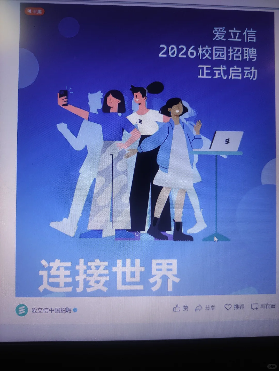 9月26届秋招最全汇总表（已更3100+）