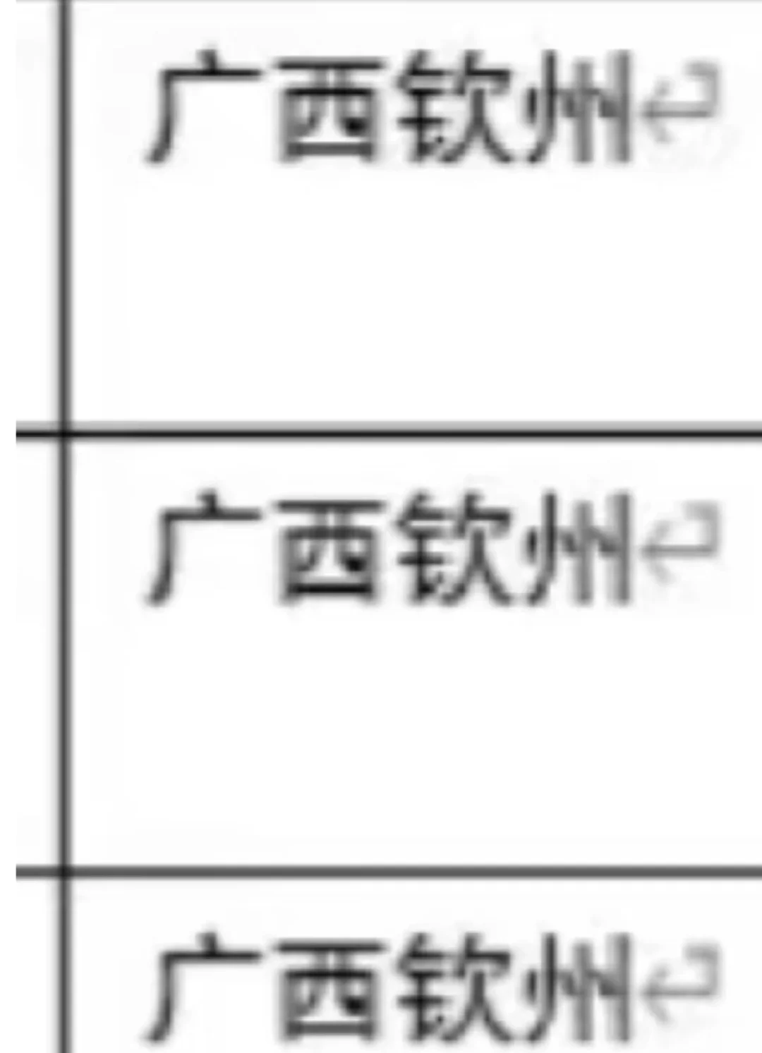 广西钦州 来啦！广西钦州 来啦！🔥🔥