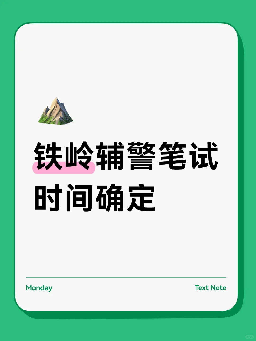 和预想的一样