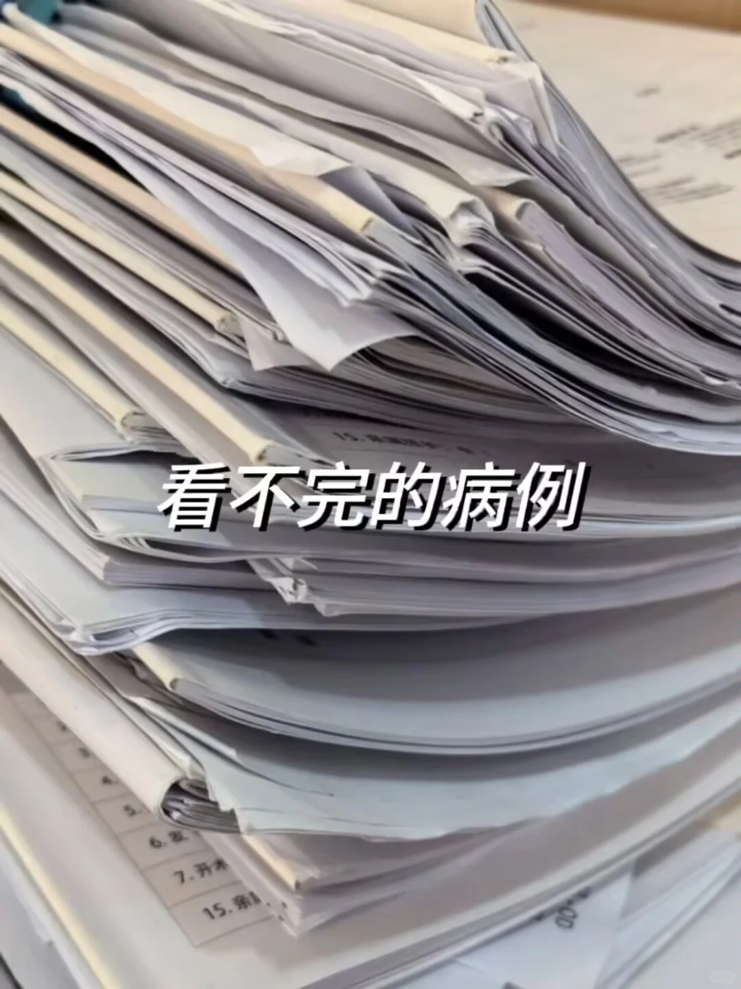 护士掰👋成功逆袭！月获27000➕上四休二