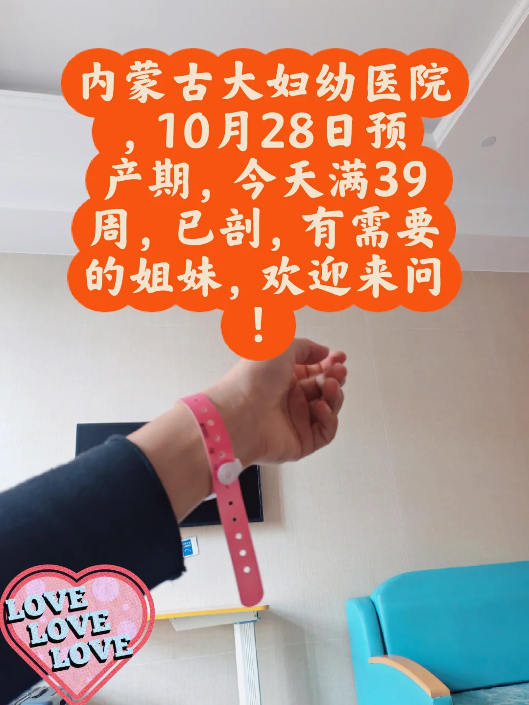 内蒙古自治区妇幼保健医院，妊娠糖尿病