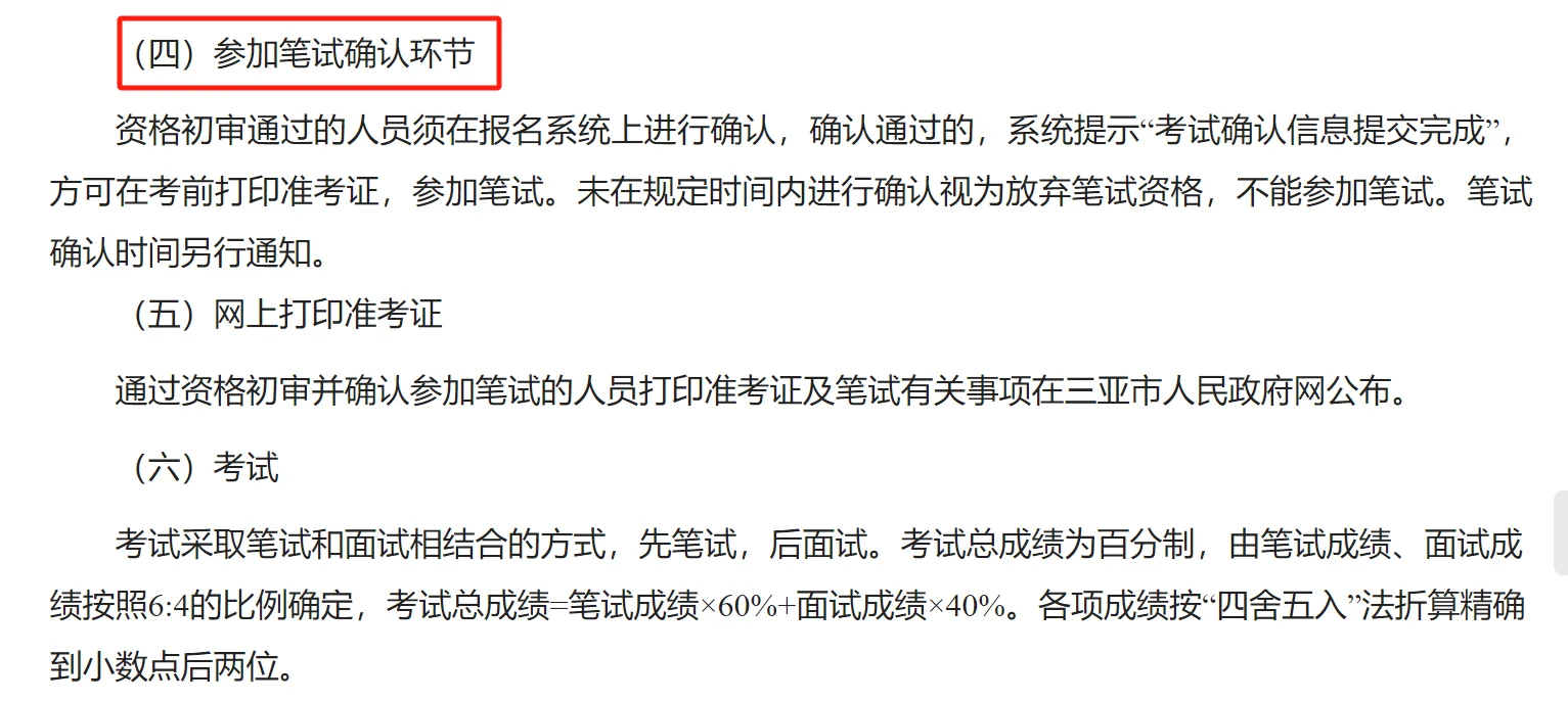 三亚市场监督管理局招聘事业单位工作人员