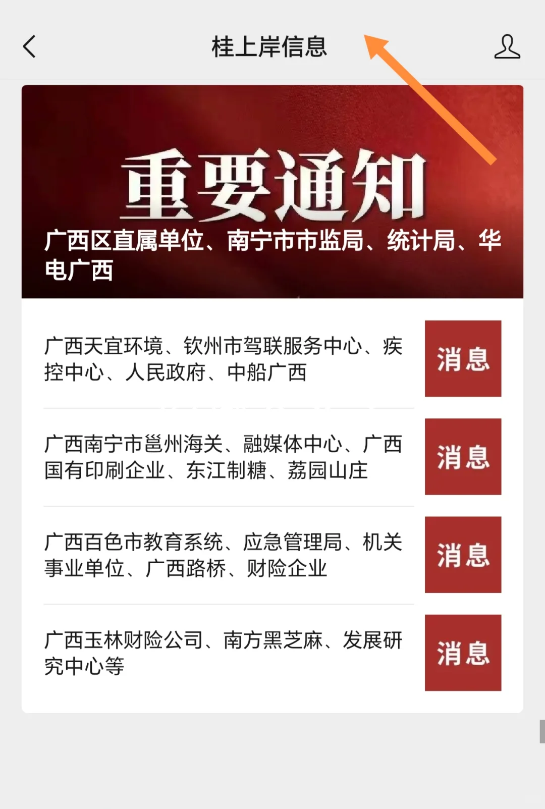 广西天宜环境、钦州市驾联服务中心、疾控中