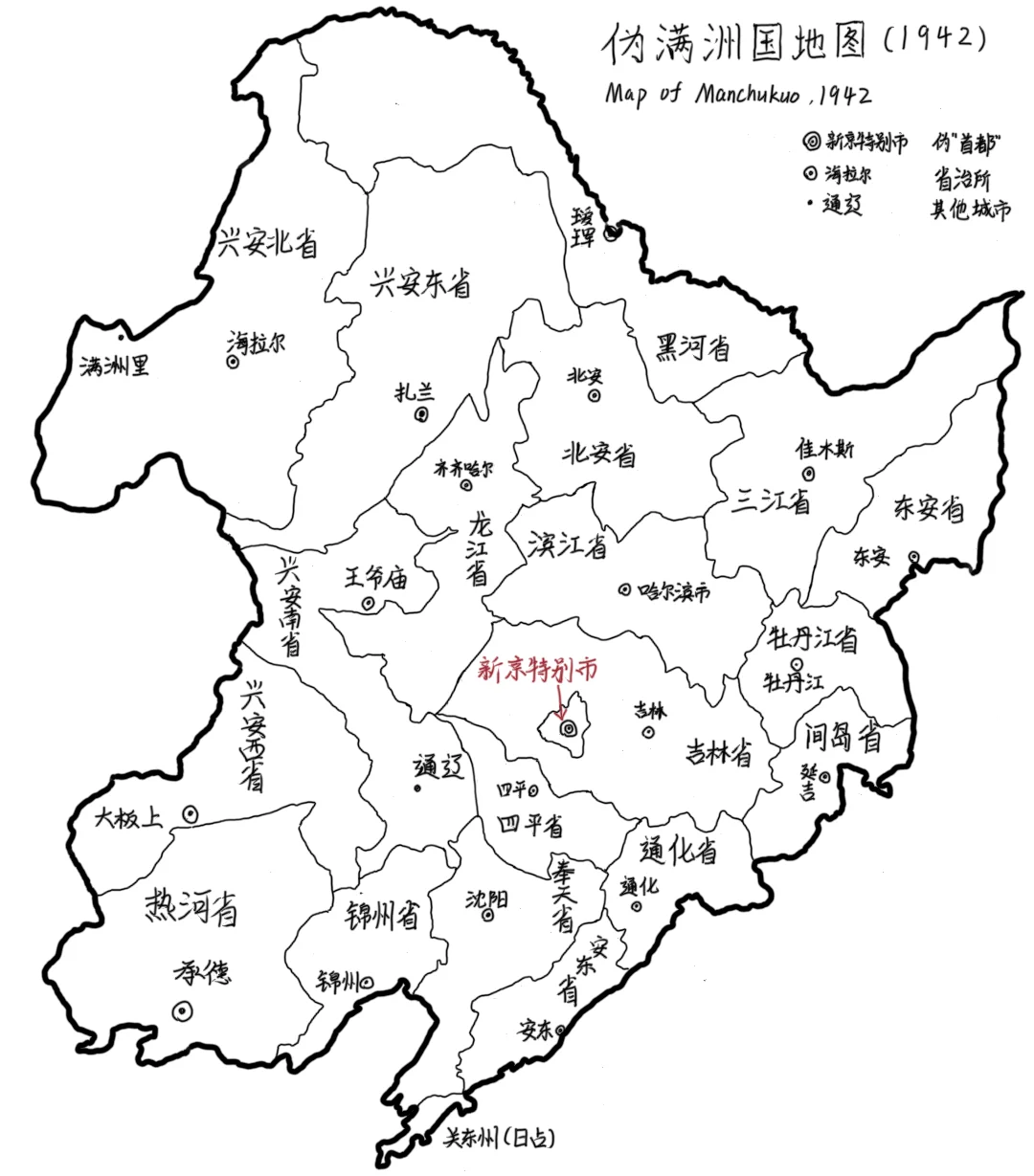 【手绘】1942 年伪满洲国地图