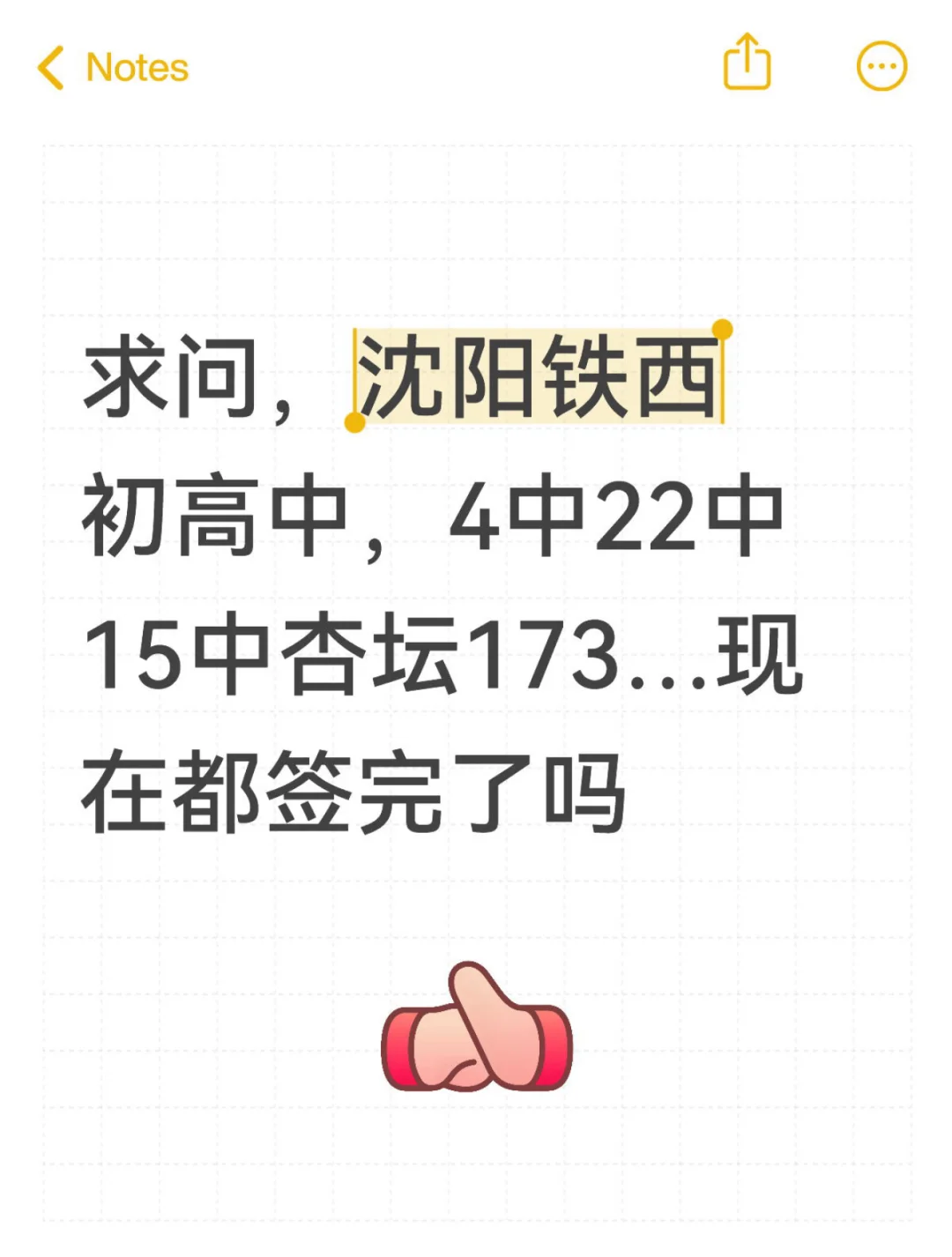 沈阳校招第一批