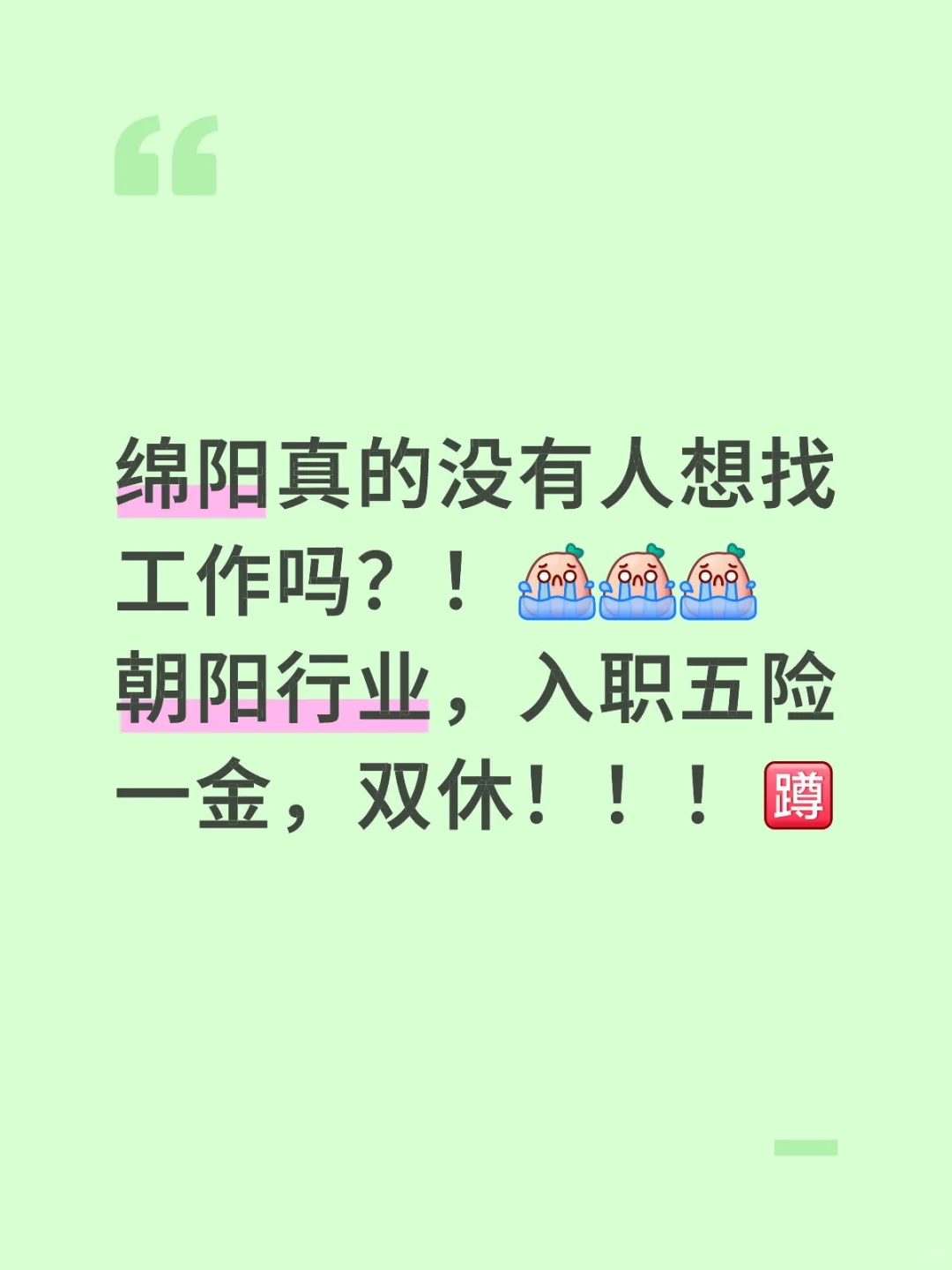 神仙工作没人来？