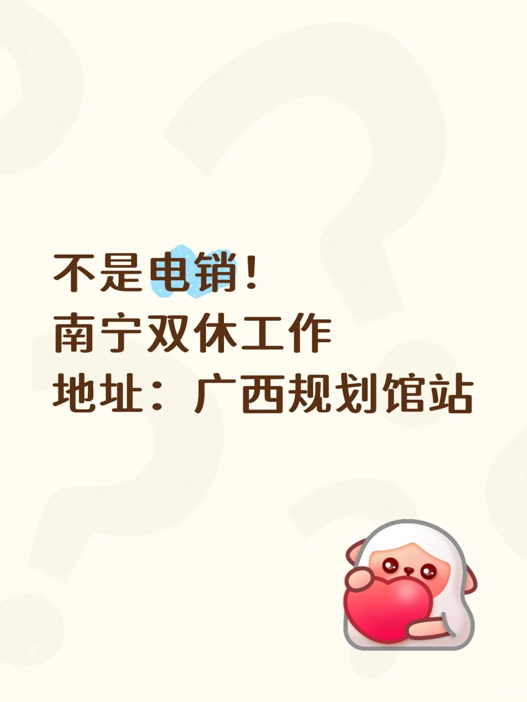 南宁双休工作
