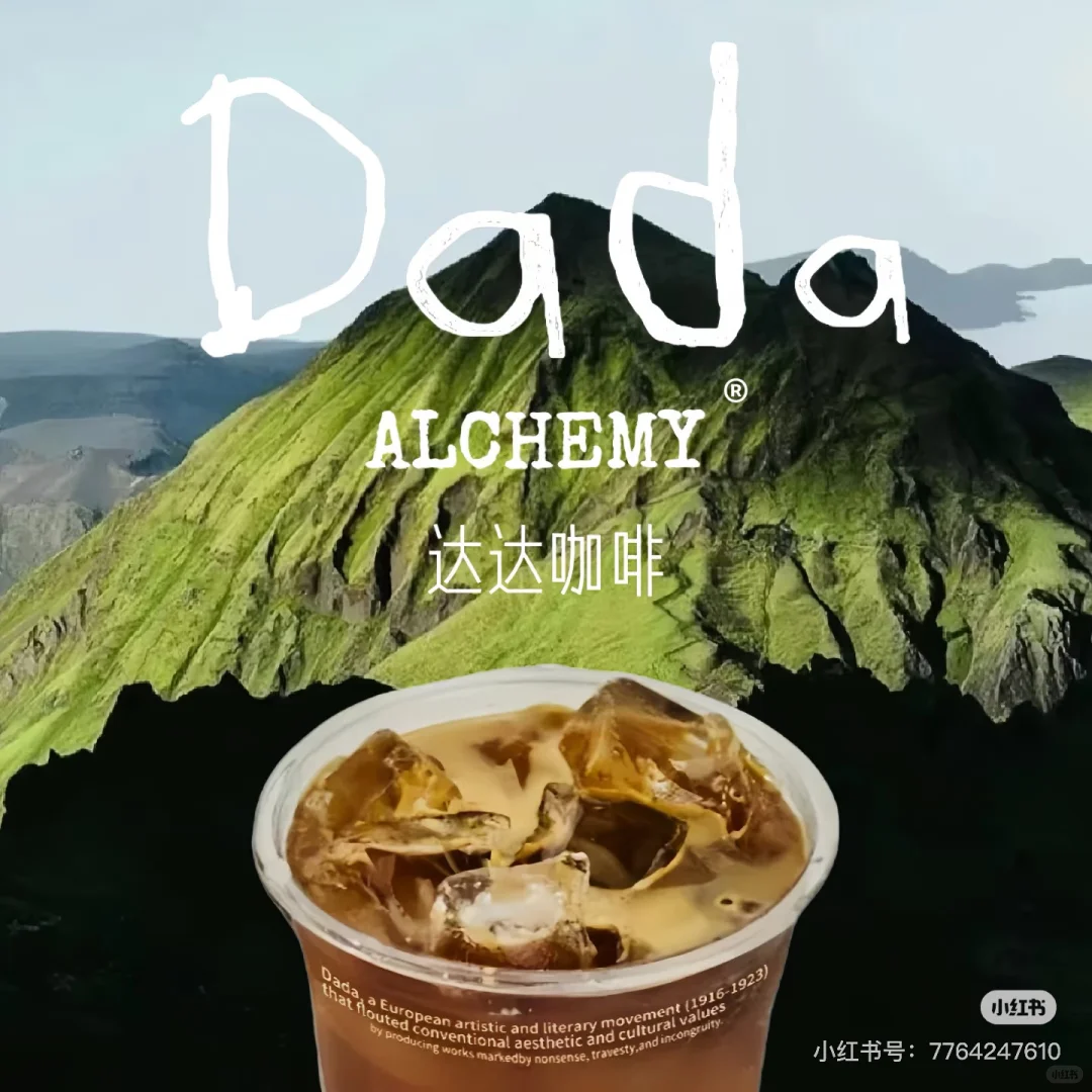 达达咖啡营口店招聘啦‼️