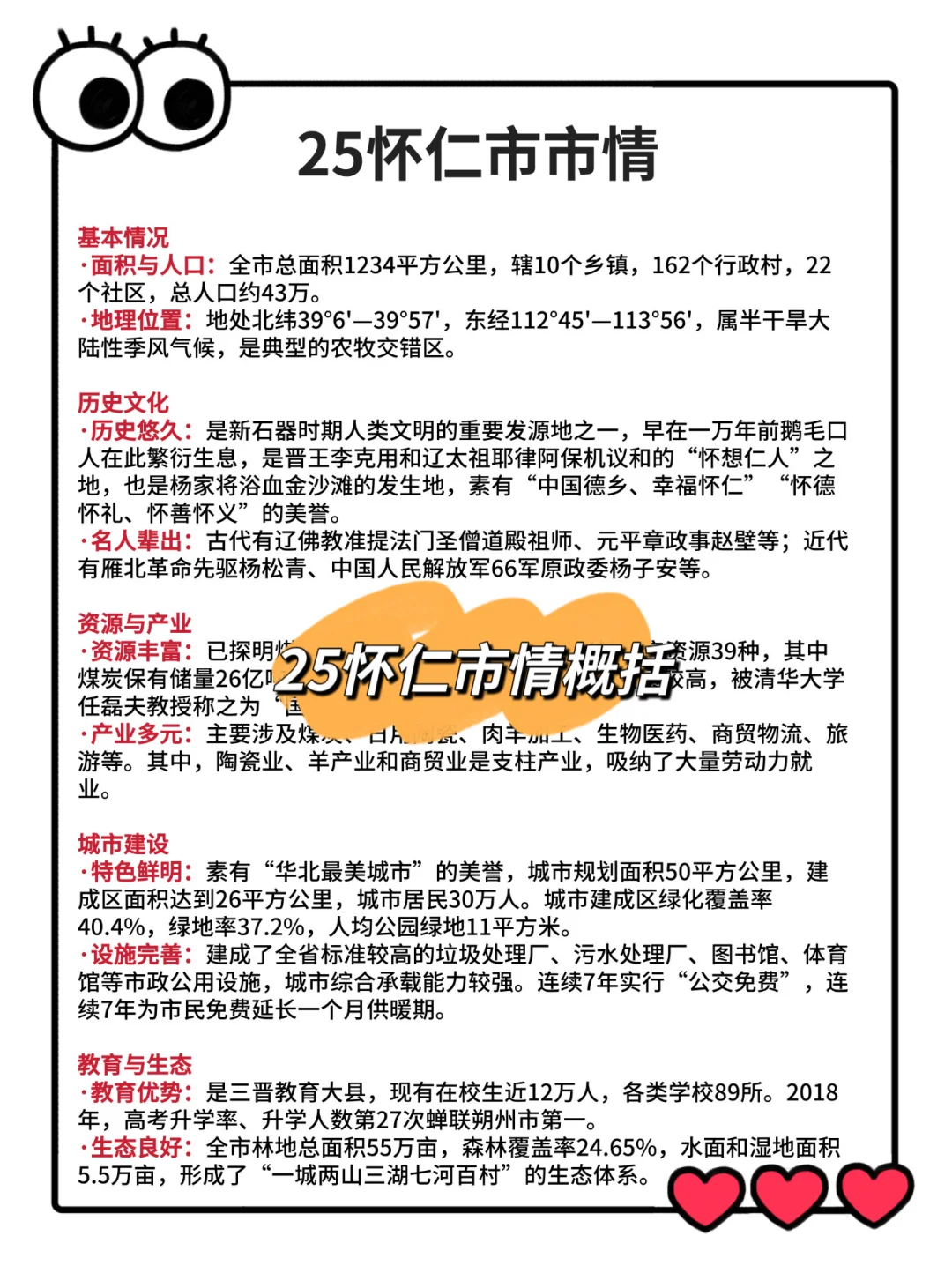 暂停焦虑，朔州怀仁社工进度为0的，就背7页纸