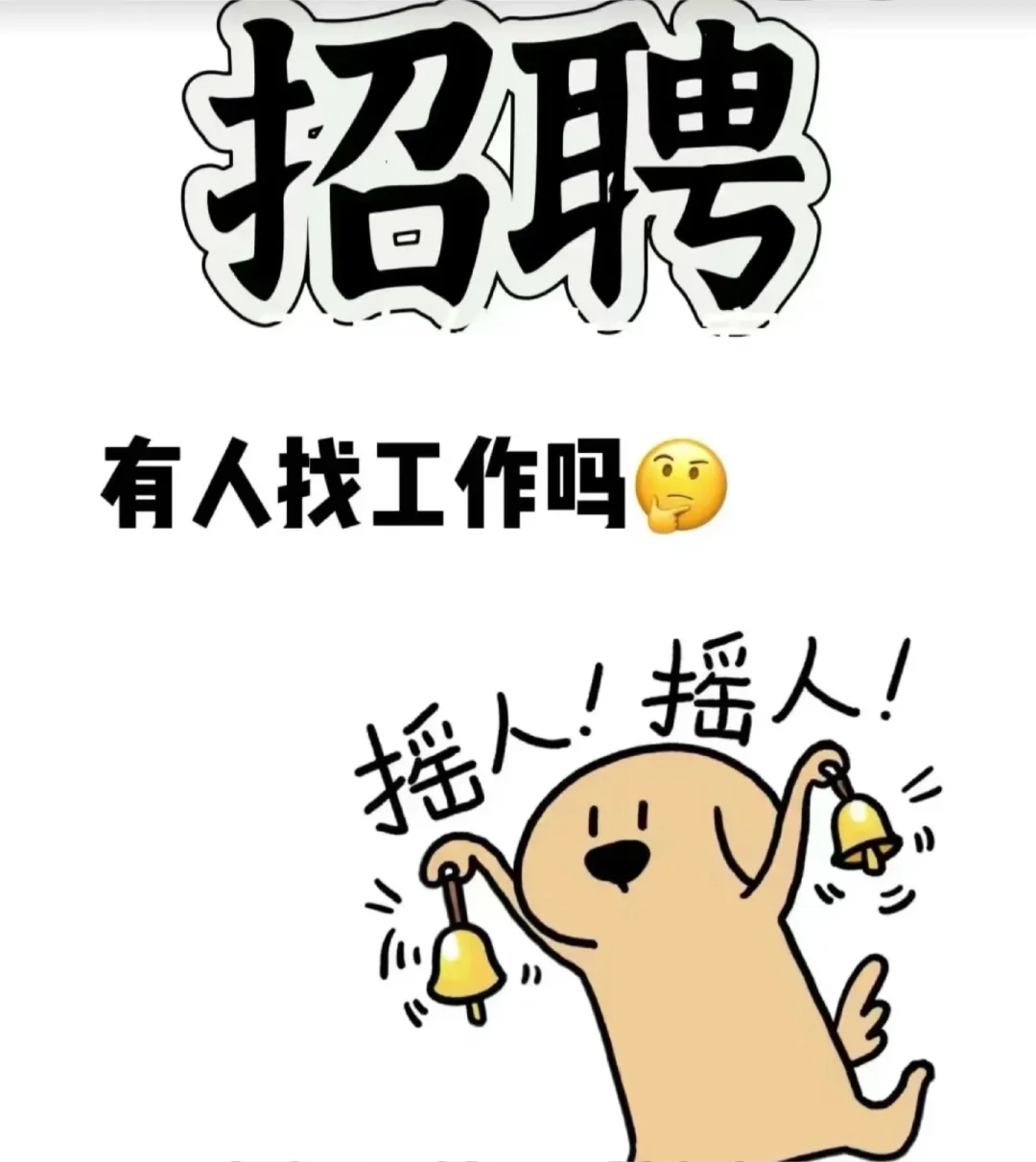 招聘，聘，聘，阜新，裱花师 裱花学徒