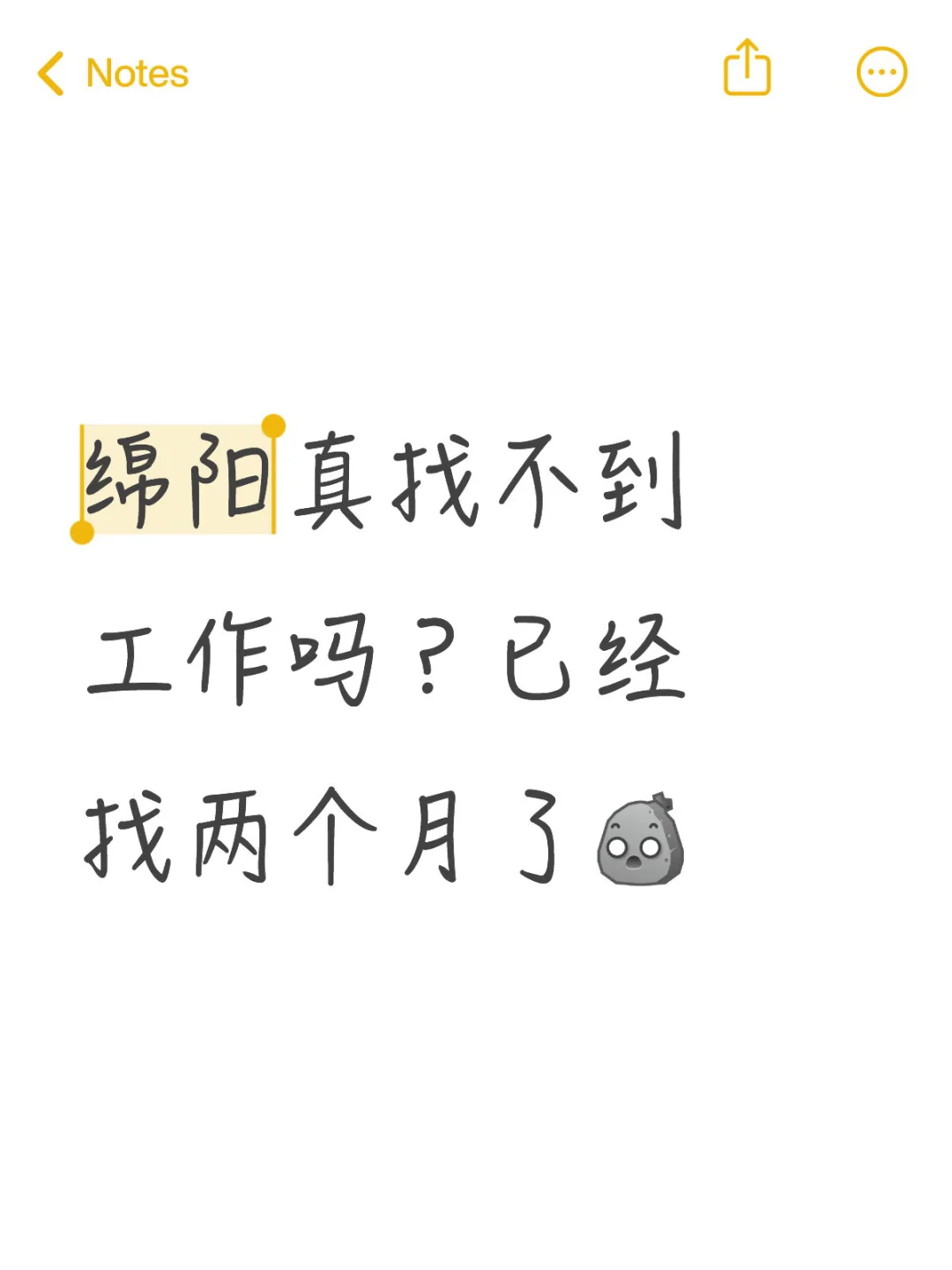 真找不到吗？