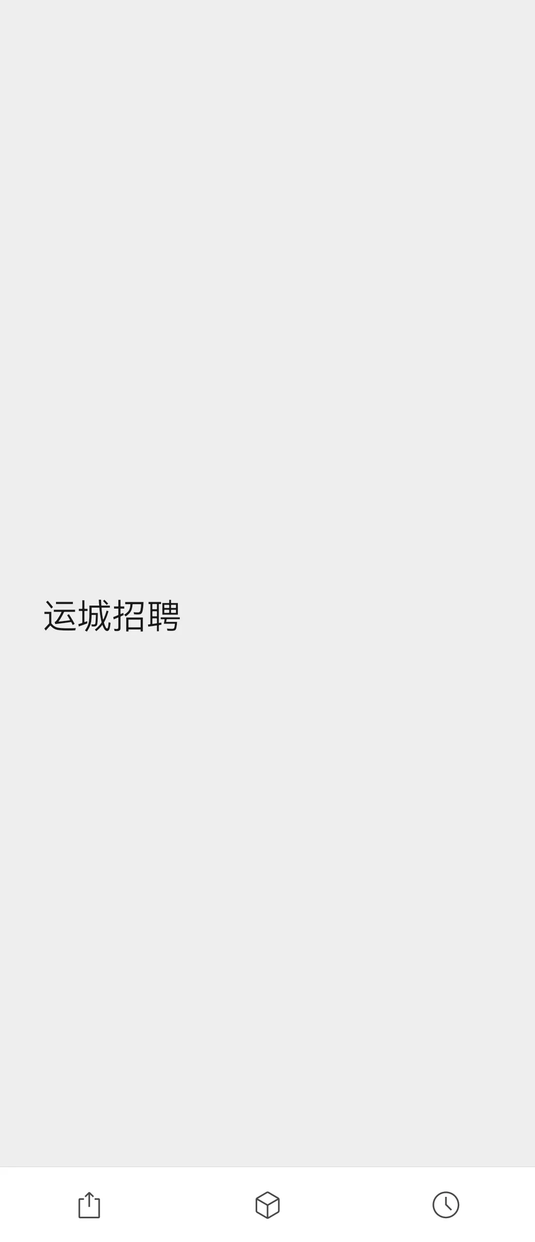 运城市临猗县