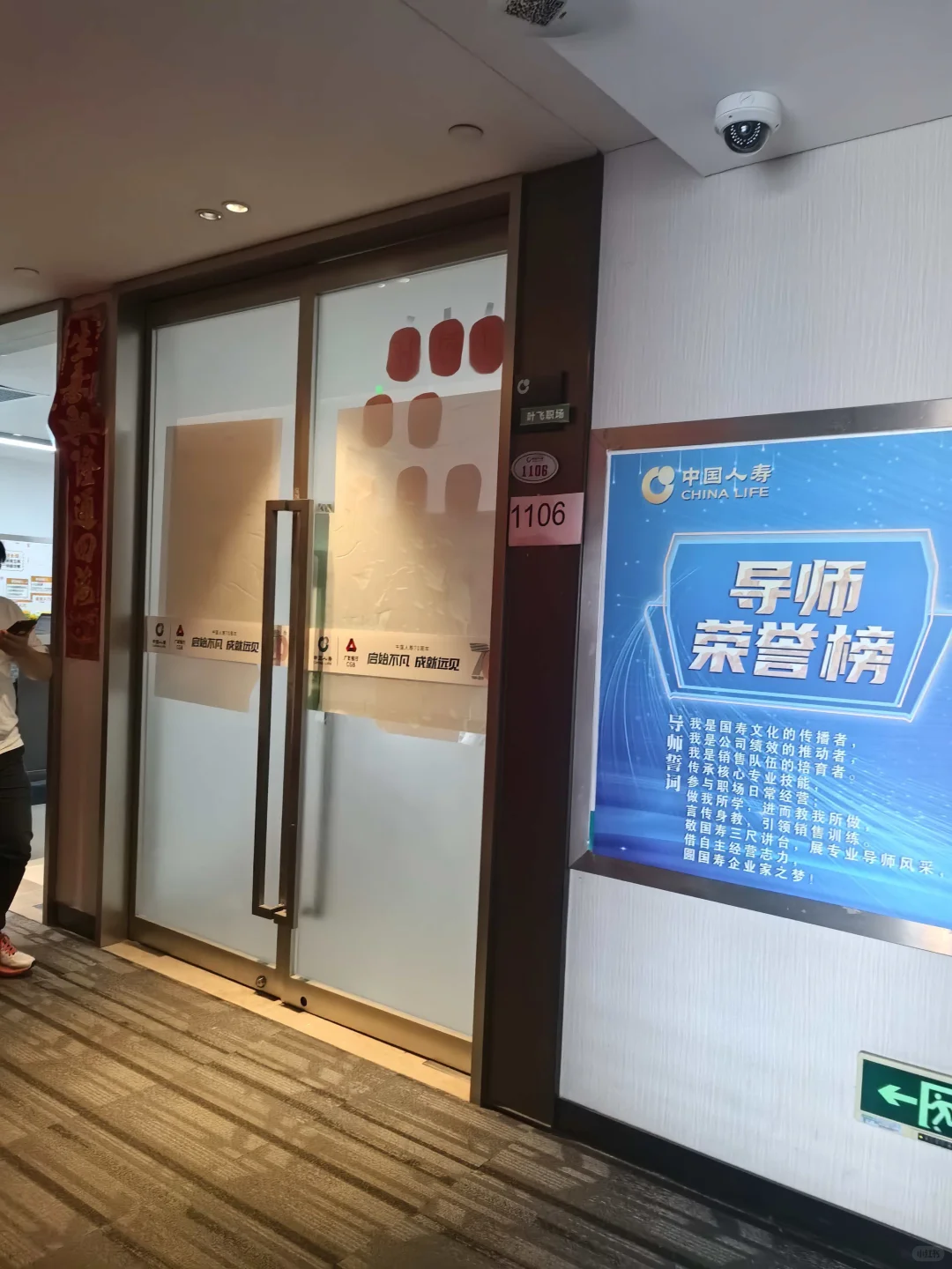避雷！！中国人寿用其他行业营业执照招聘