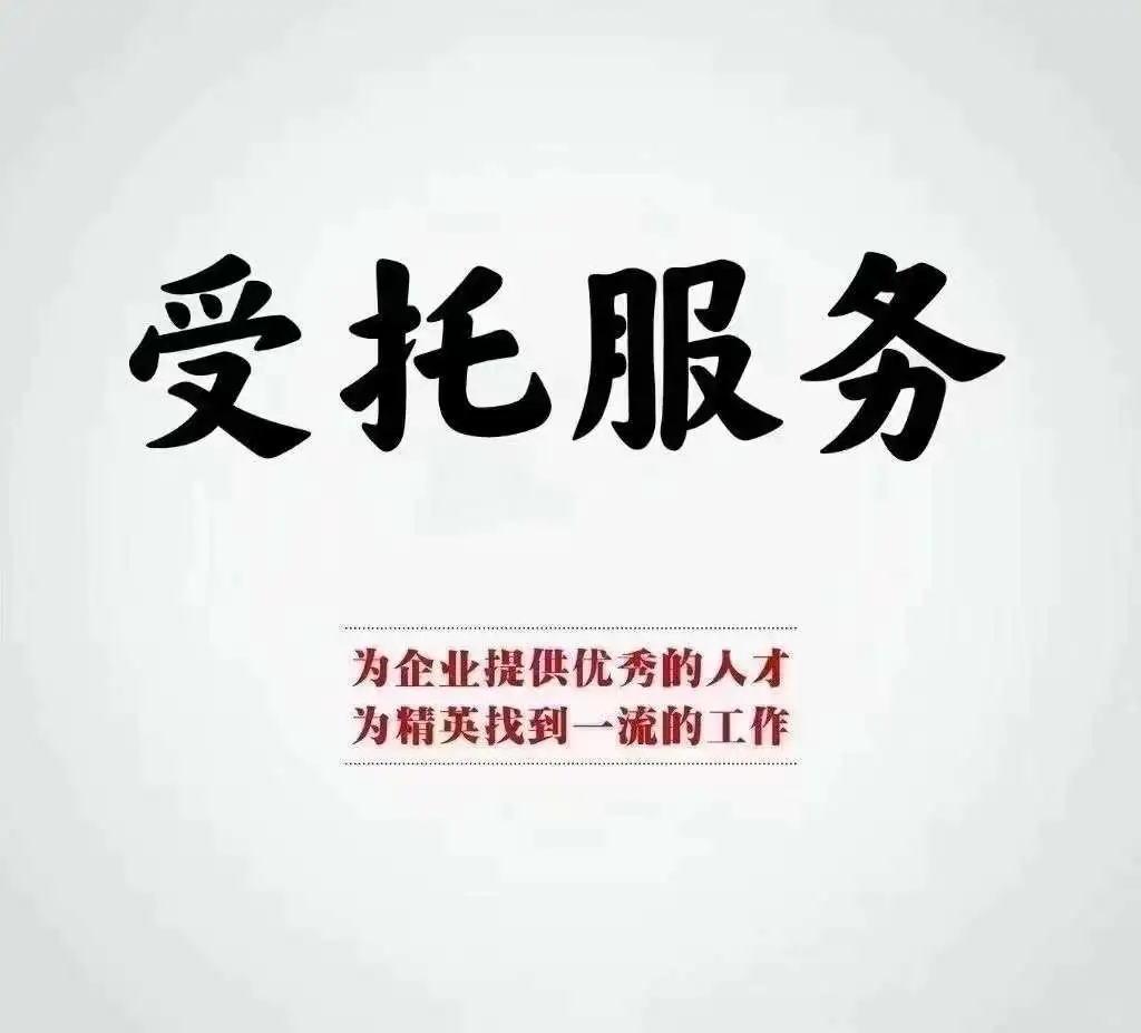 唐山市里劳务派遣