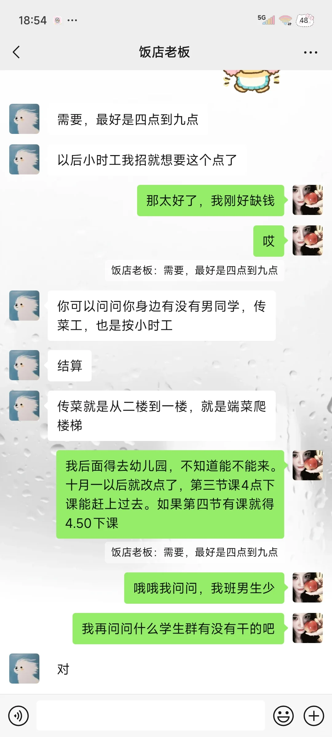 白城兼职避雷烤鱼店