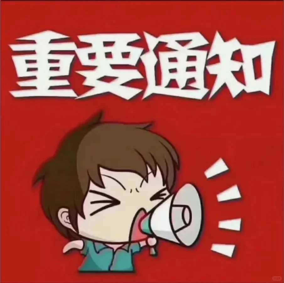 开原好工作招聘啦！！！