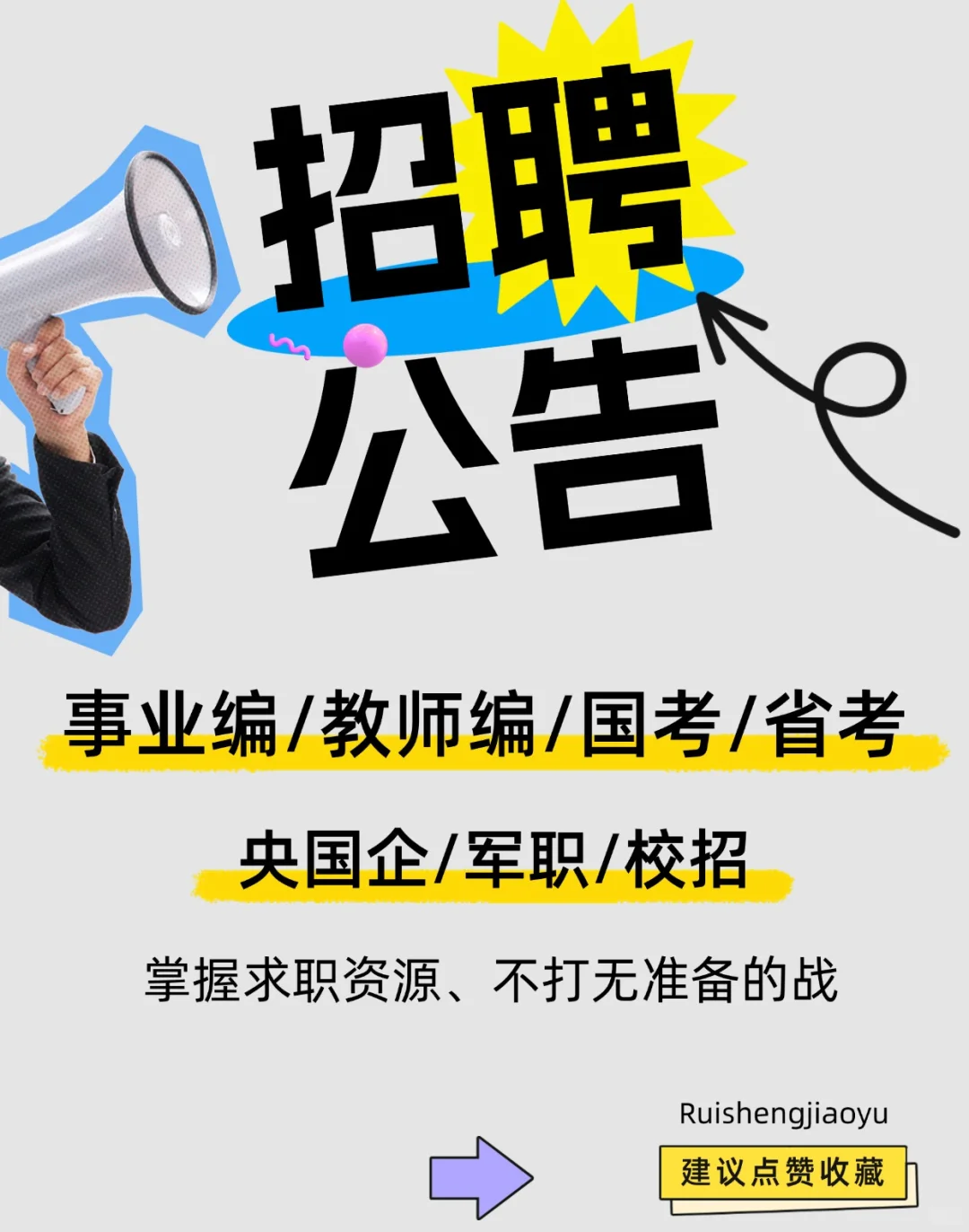 盘锦校招公告：127人！！