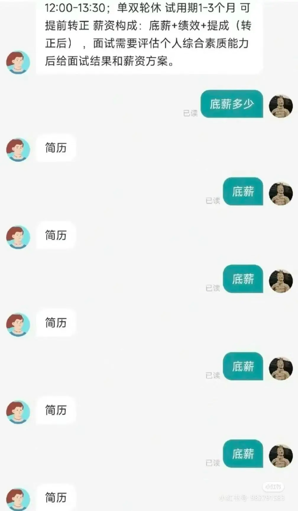 BOSS直聘越来越有意思了！||从小红书各大评