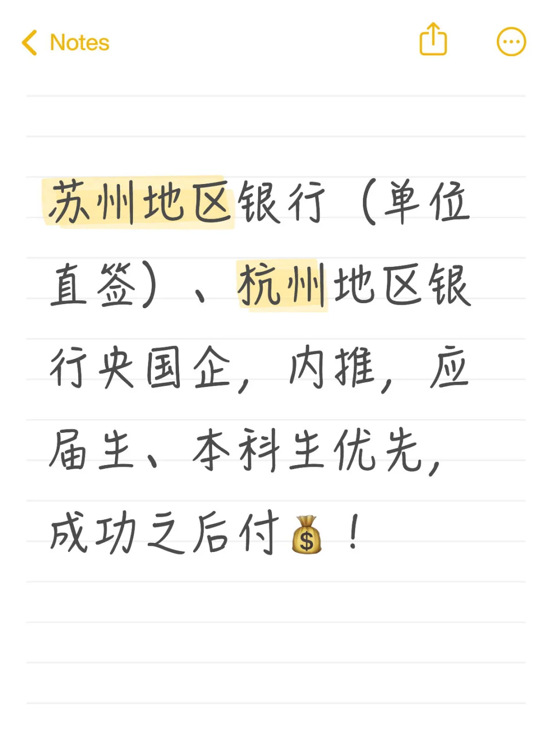 苏州地区银行（单位直签）了解一下！