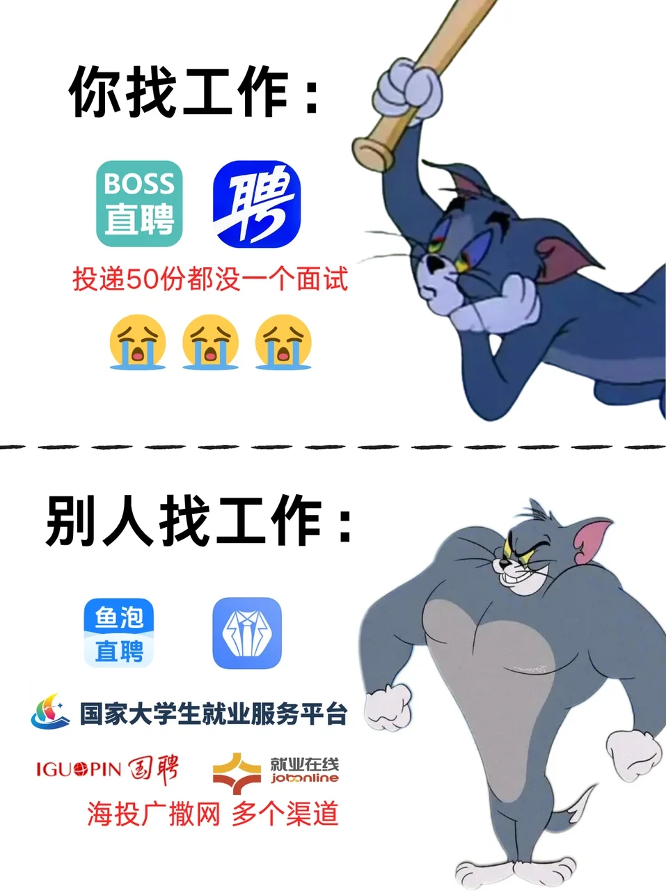 求职党必看！这 5 个求职渠道，亲测不踩坑