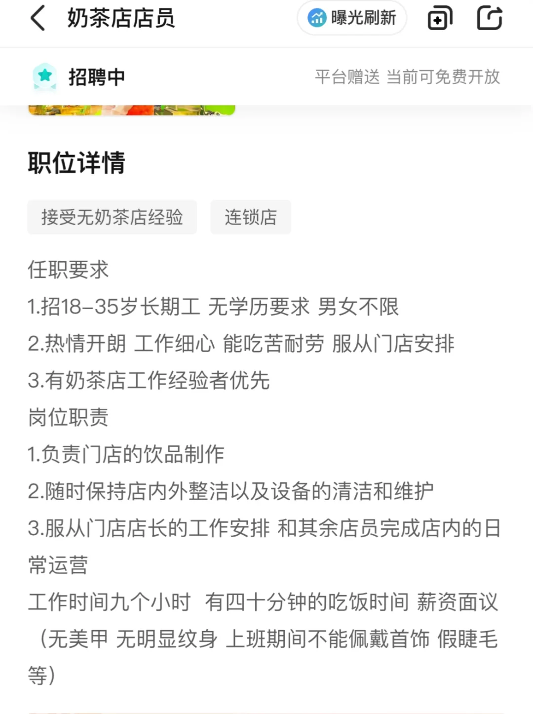 钦州招人 有需要找工作的嘛