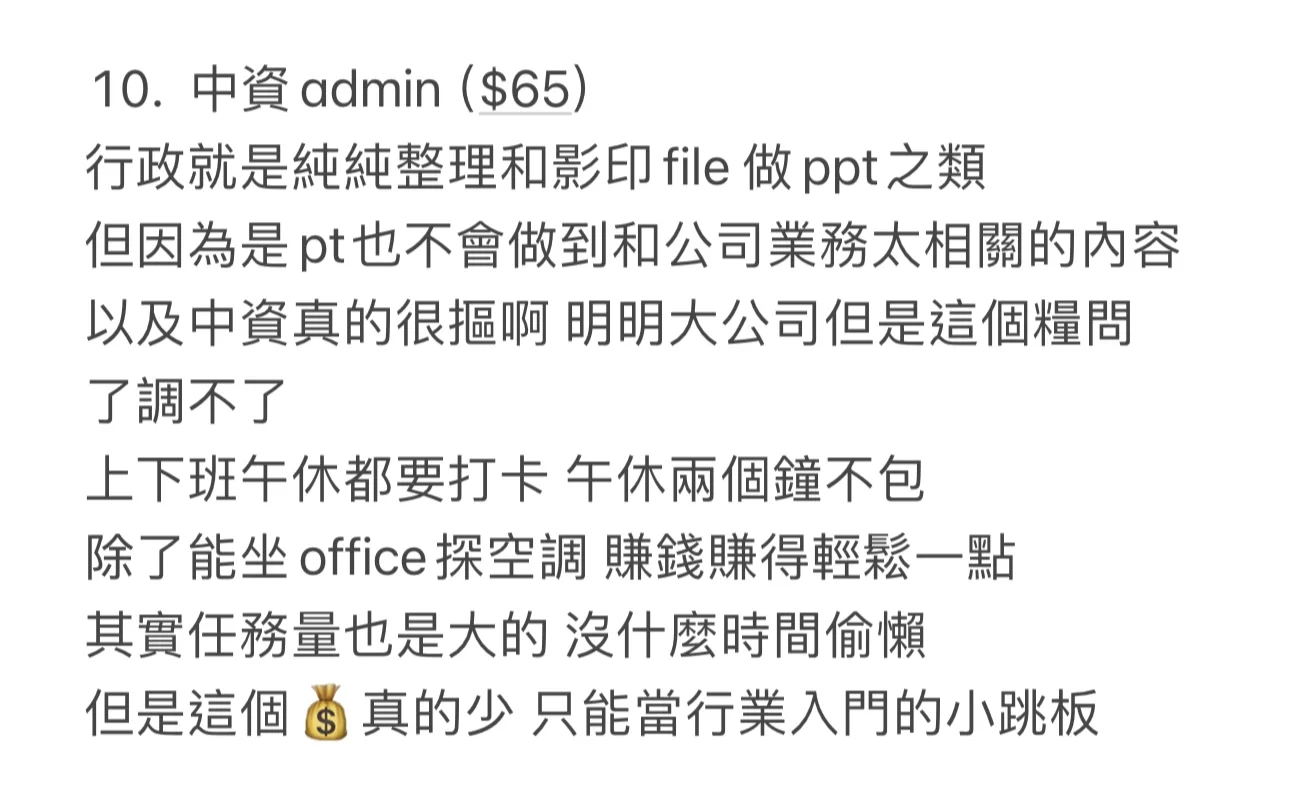 🇭🇰我在香港炒散日入1k