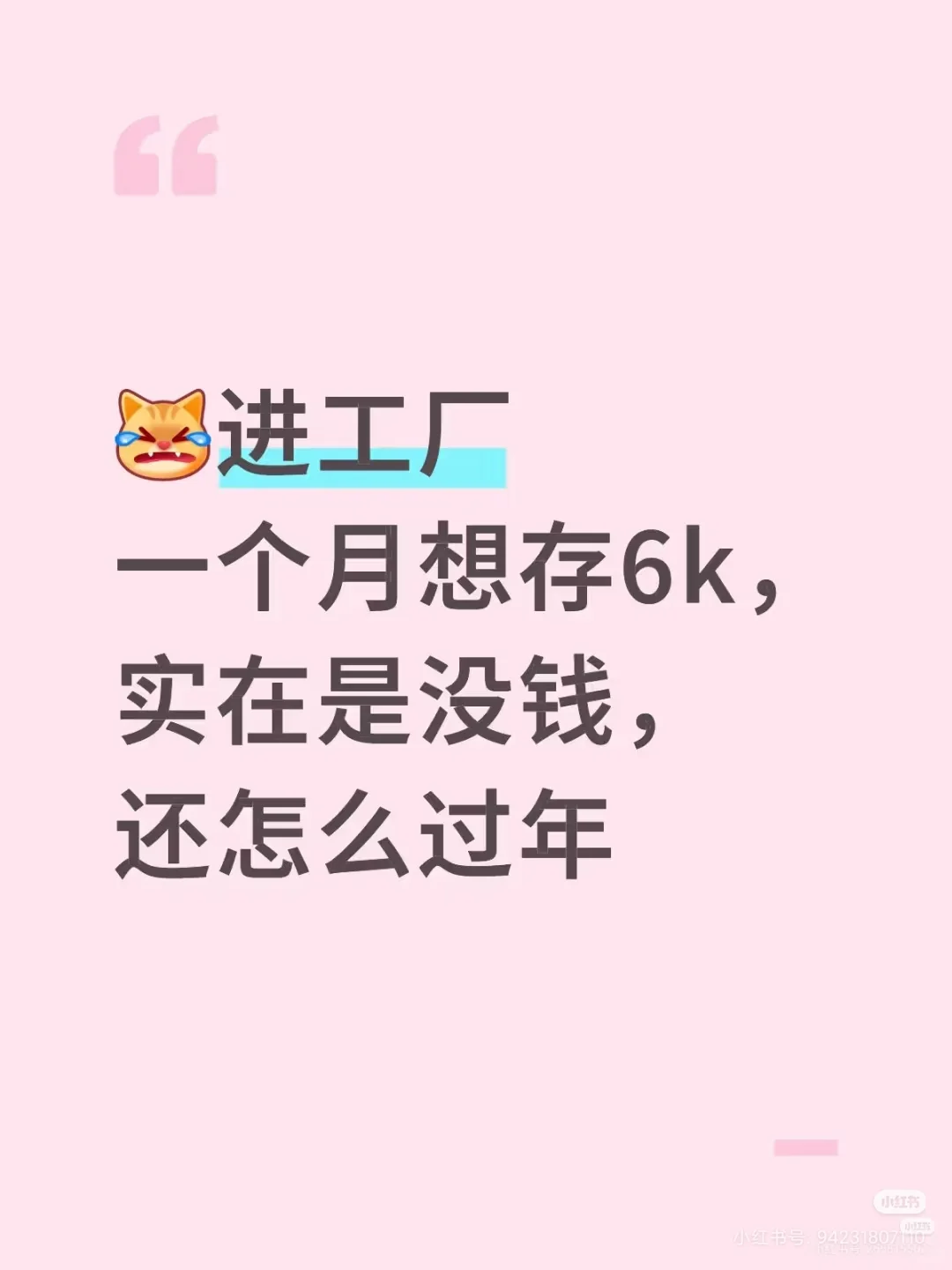 重生之我在工厂当人事