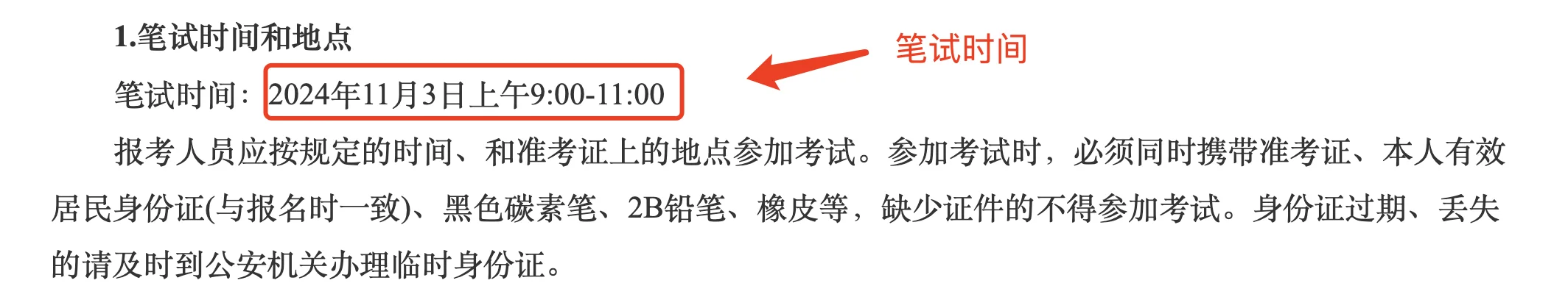 山西辅警:阳泉考试报名公告！