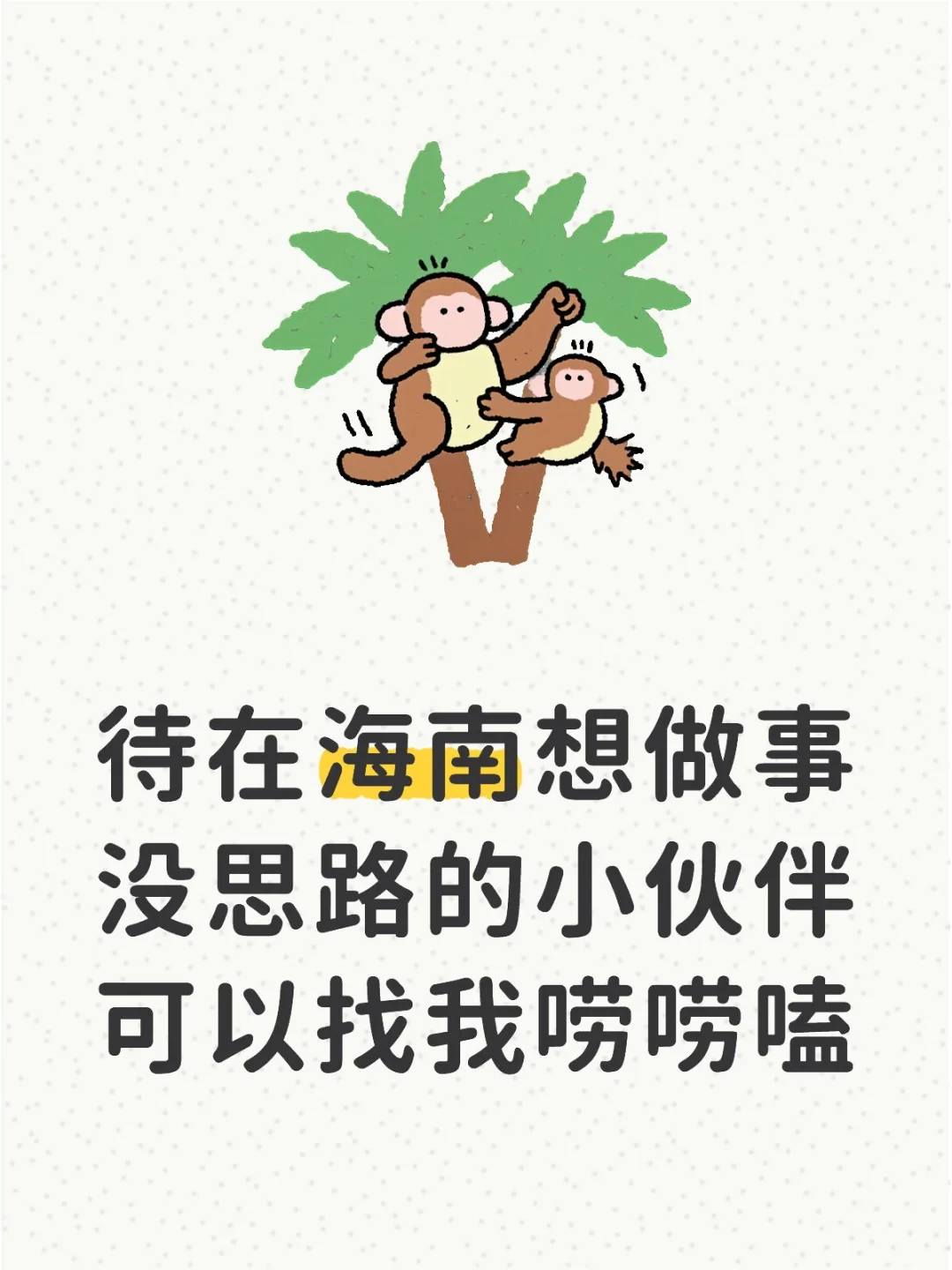 海南封关了能干点啥？