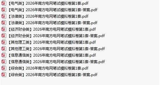 广西南方电网招聘出了