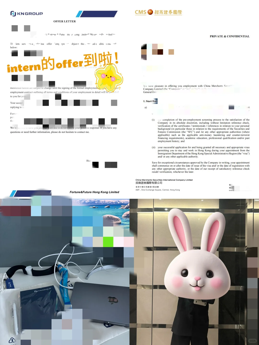 港硕实习体验第一弹