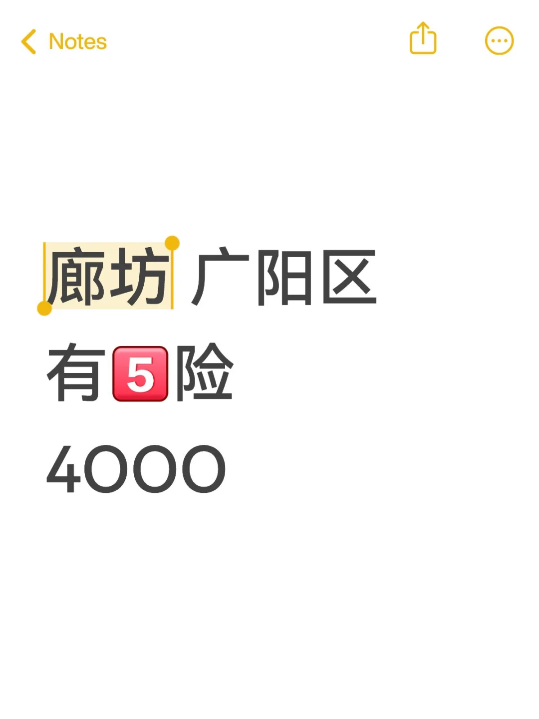 廊坊物业管家，包住