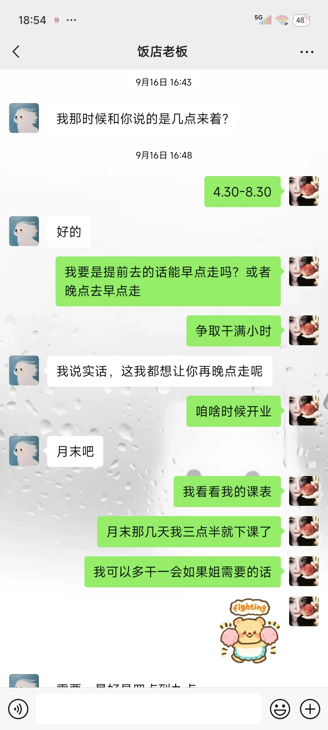 白城兼职避雷烤鱼店
