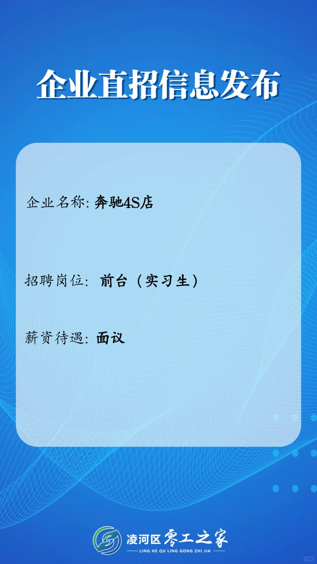 零工之家企业直招信息第十三期