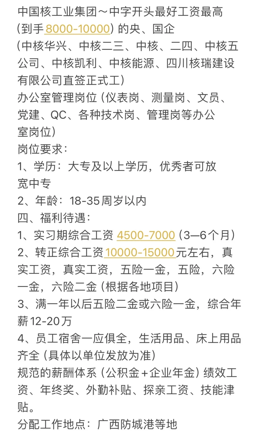 大专学历以上，行政岗