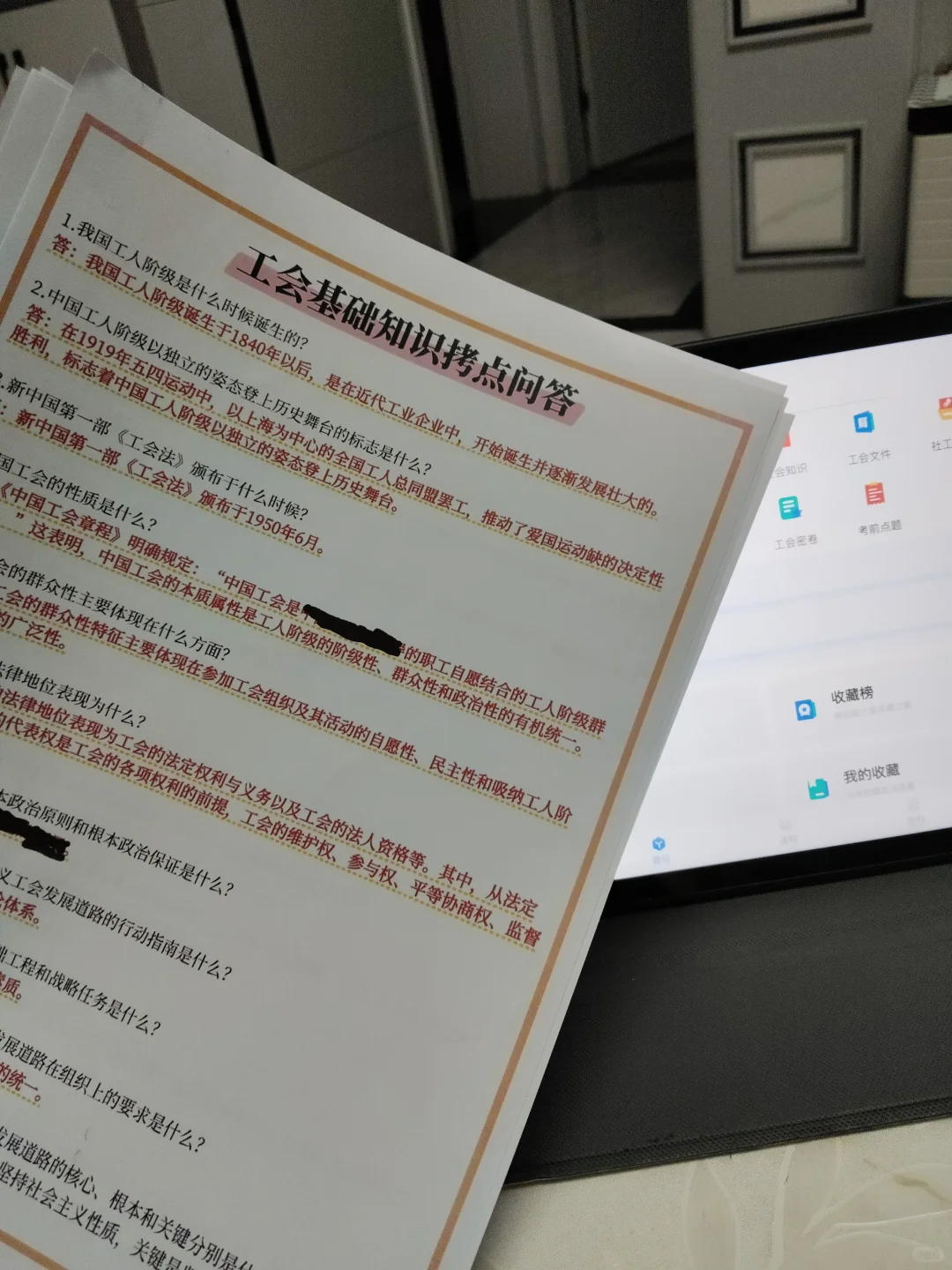白山市工会工作者，来一个帮一个