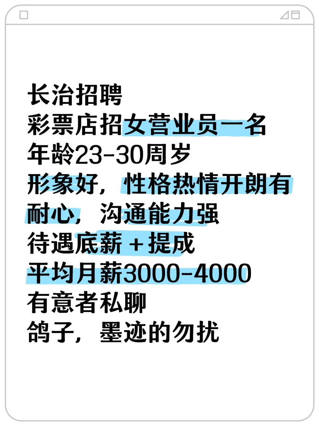 长治，长治，长治
