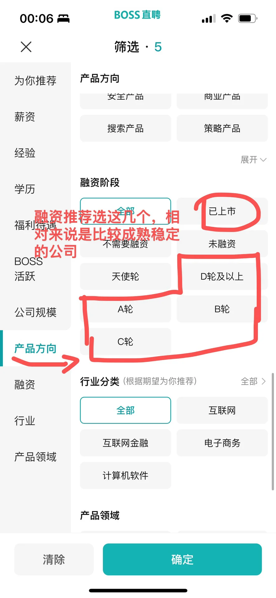 用好筛选功能还蛮好用的