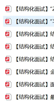 🔥研究生机会来啦！正式编制❗