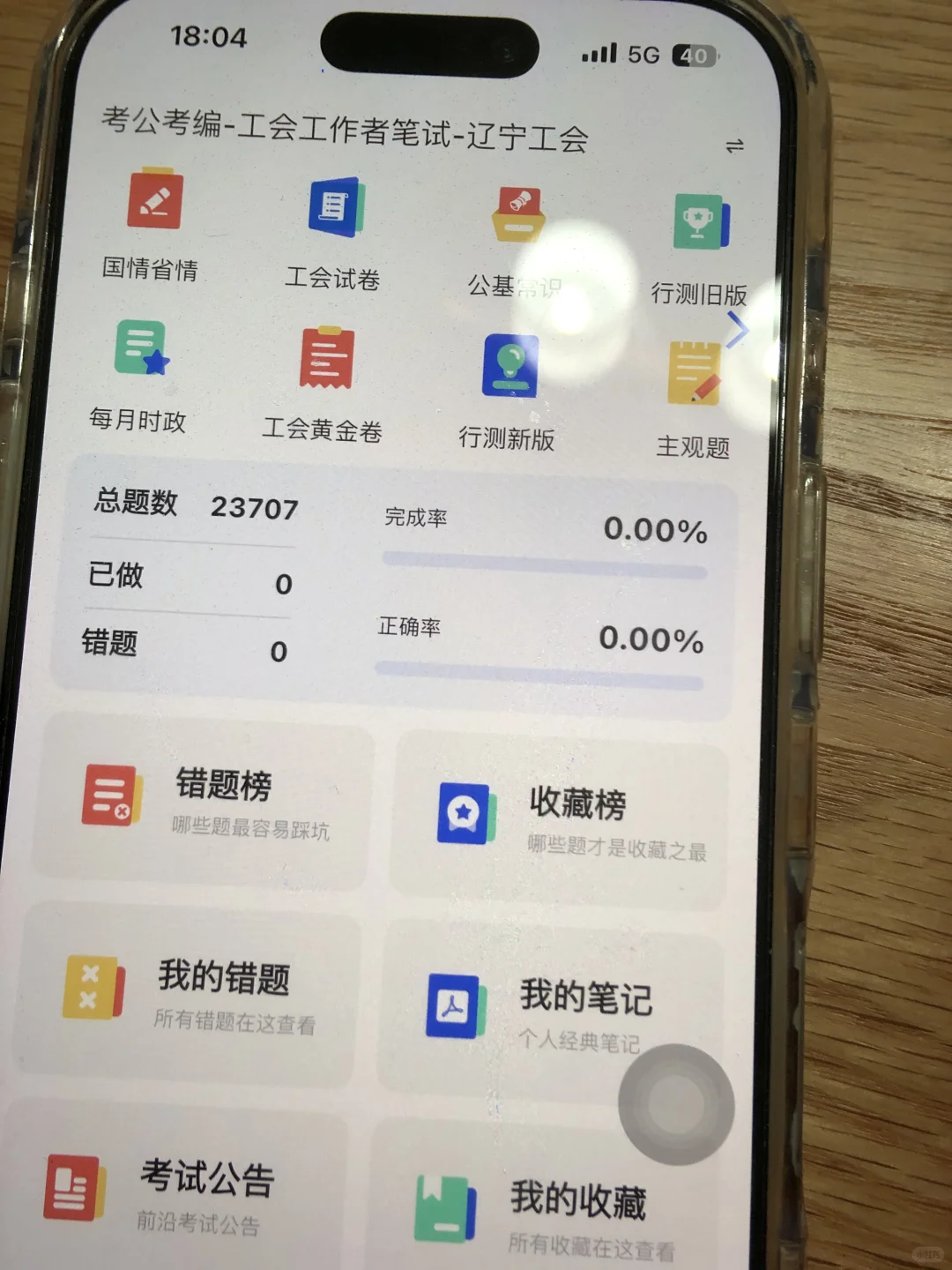 25铁岭总工会就这1000题，拿去背吧！