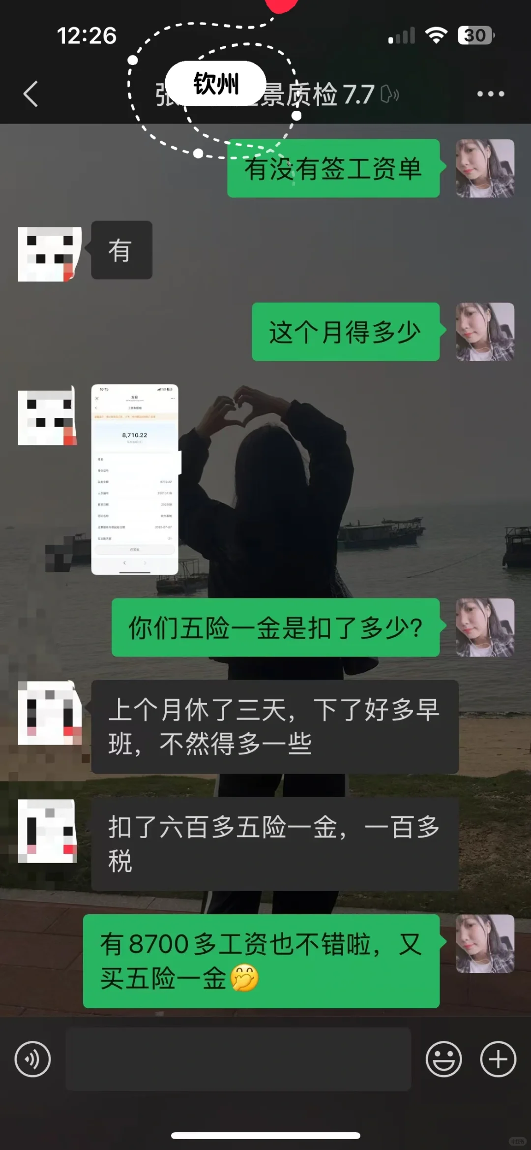 钦州港质检7k-9k包吃住买五险一金
