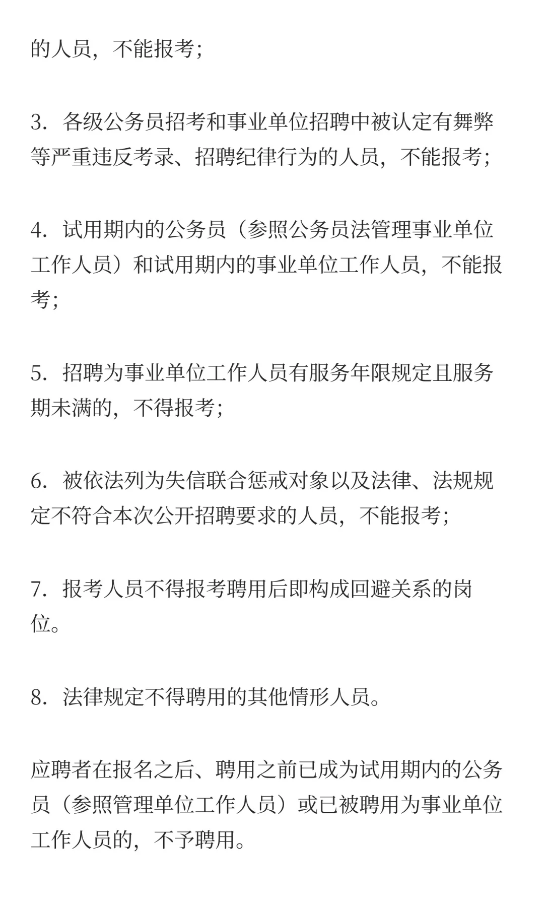 晋城职业技术学院2025年公开招聘工作人员