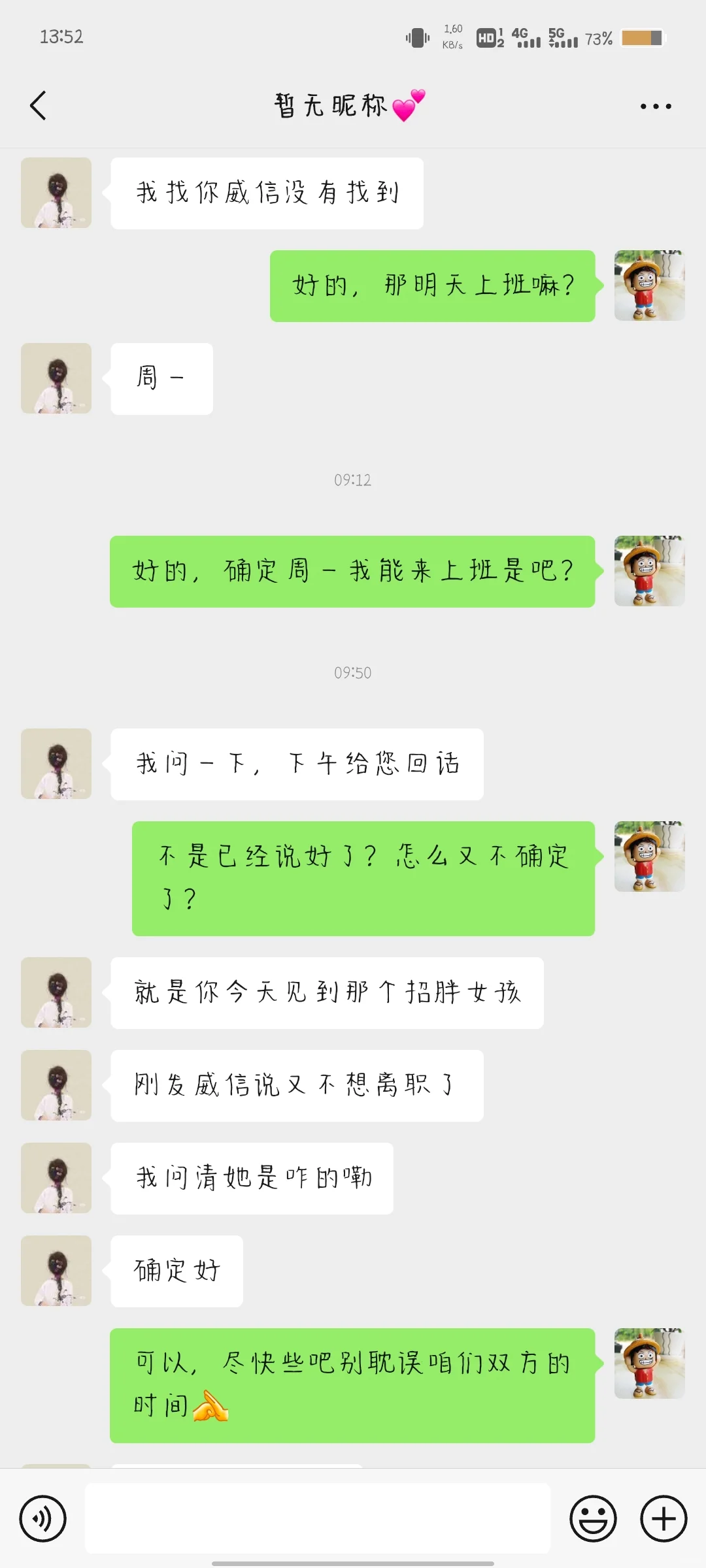 邯郸找工作避雷！！！！！我真服了！！！