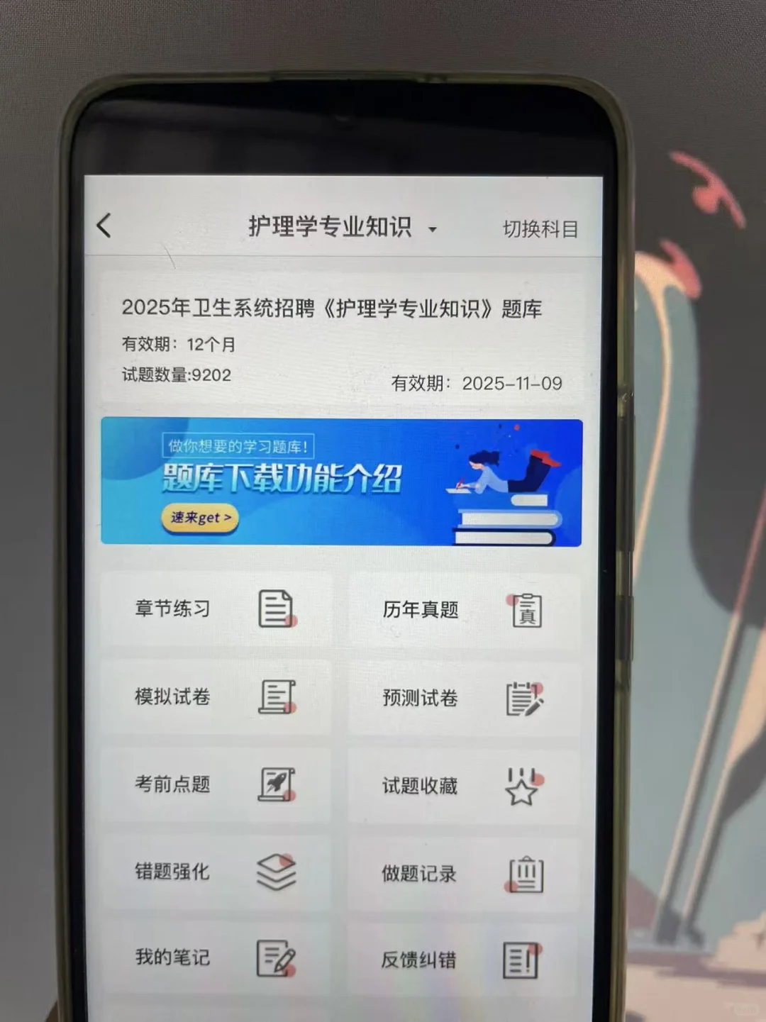 邯郸市第一医院招聘考试内容，锁死这app！