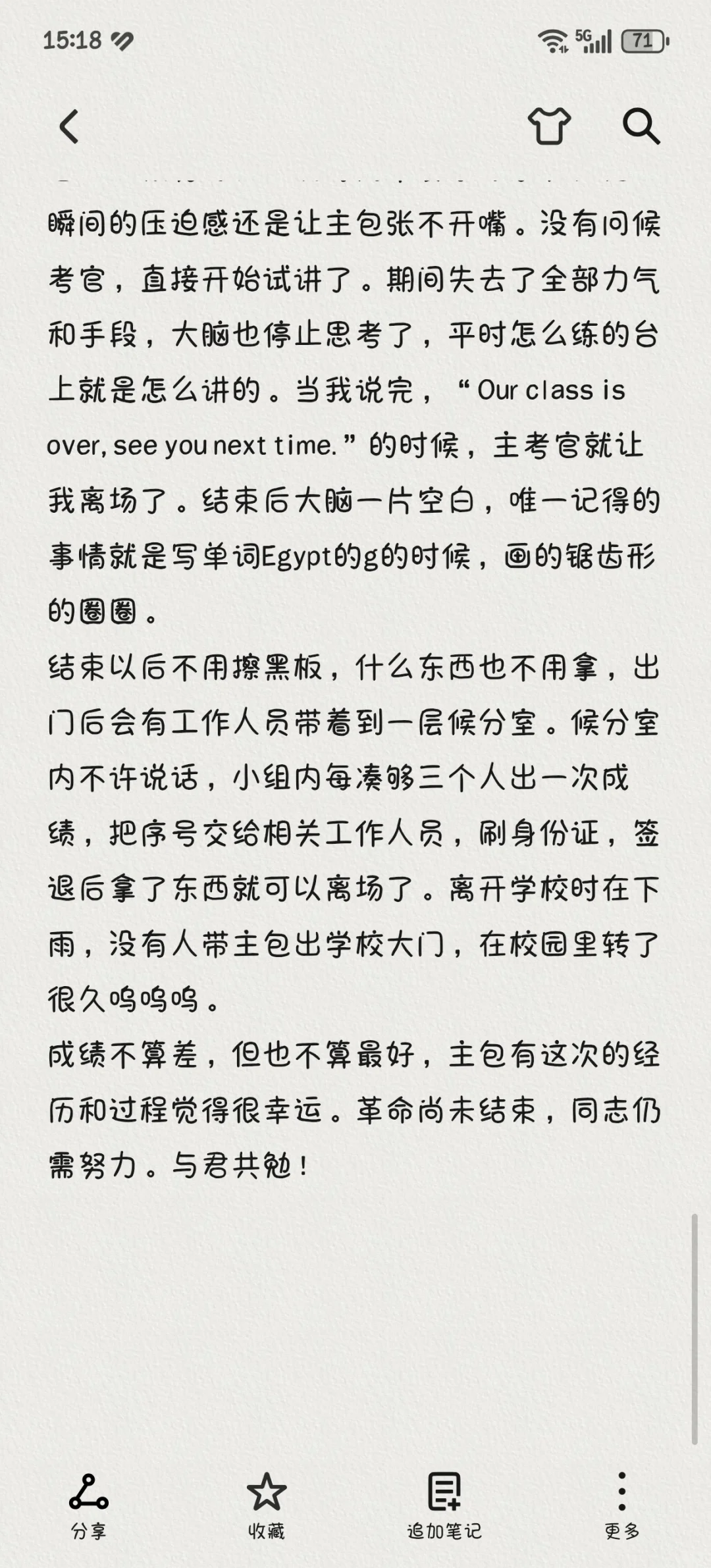 英语D类面试 系酱紫哦🤦‍♀️