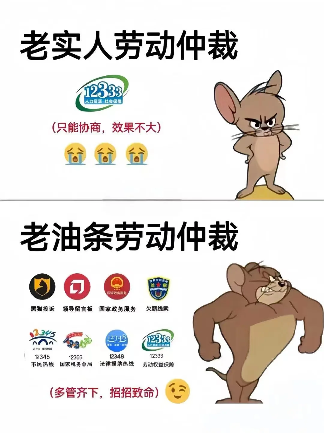 绵阳申请劳动仲裁看清楚不跑冤枉路👏