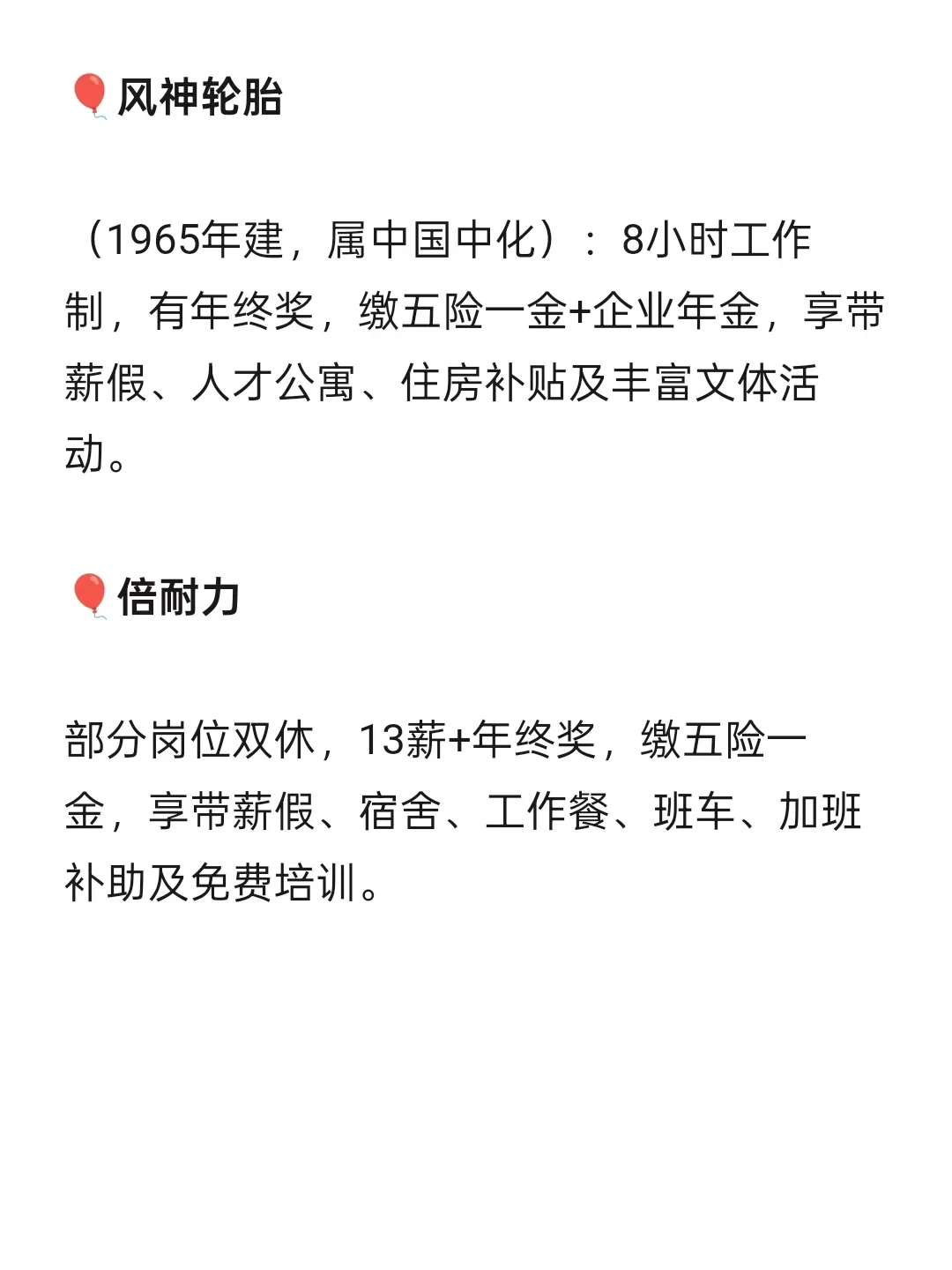 焦作｜女性友好公司