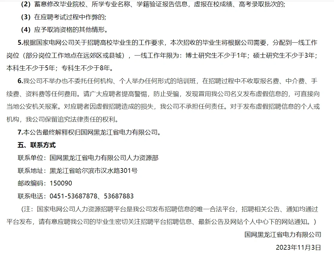 进国企，进国企啦！！！